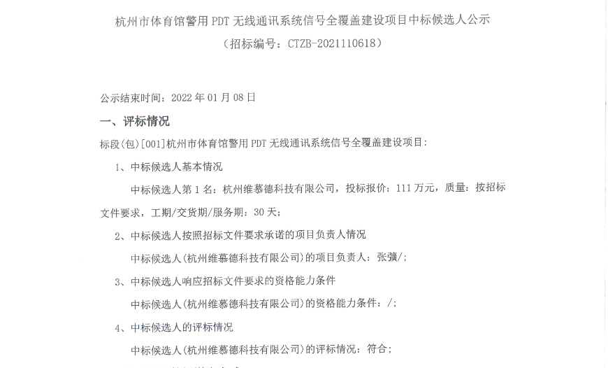 微信图片_20220126103934.png